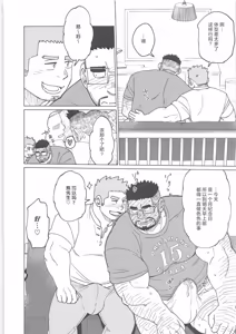 Page 57 of CHOGOKIN 09 | 超鋼筋 09 - preview thumbnail