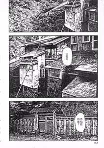 Page 169 of jokousei shiiku - preview thumbnail