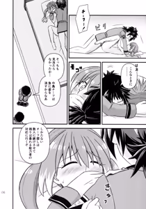 Page 5 of Secret Tryst: Things I Want to Do with Nana-chan - preview thumbnail