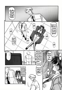 Page 5 of Yuumon no Hate San - preview thumbnail