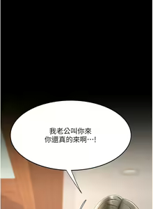 Page 183 of Mom Eat First 061-070 - preview thumbnail