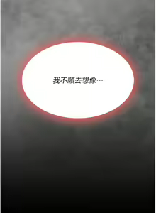 Page 92 of Mom Eat First 061-070 - preview thumbnail