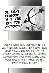 Page 75 of Silent Saturn SS Vol. 4 - preview thumbnail