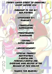 Page 86 of Silent Saturn SS Vol. 4 - preview thumbnail