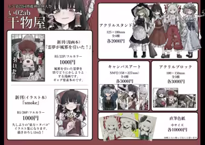 Page 113 of 飛者 - preview thumbnail