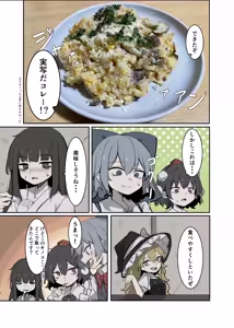Page 117 of 飛者 - preview thumbnail