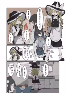 Page 118 of 飛者 - preview thumbnail