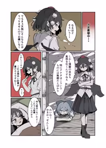 Page 120 of 飛者 - preview thumbnail