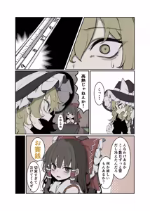 Page 122 of 飛者 - preview thumbnail