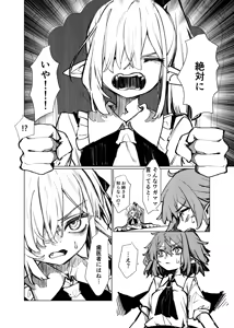 Page 14 of 飛者 - preview thumbnail
