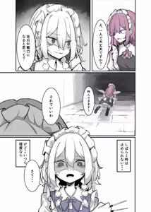 Page 147 of 飛者 - preview thumbnail