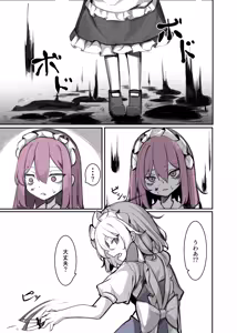 Page 149 of 飛者 - preview thumbnail