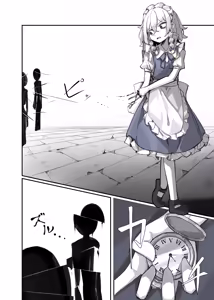Page 150 of 飛者 - preview thumbnail