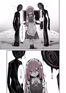Page 151 of 飛者 - preview thumbnail