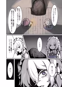 Page 152 of 飛者 - preview thumbnail