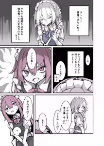 Page 155 of 飛者 - preview thumbnail
