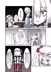 Page 158 of 飛者 - preview thumbnail
