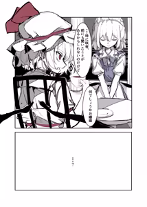 Page 160 of 飛者 - preview thumbnail