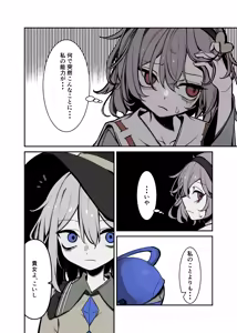 Page 183 of 飛者 - preview thumbnail