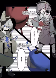 Page 184 of 飛者 - preview thumbnail