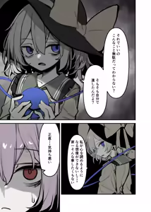 Page 186 of 飛者 - preview thumbnail