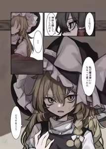Page 210 of 飛者 - preview thumbnail