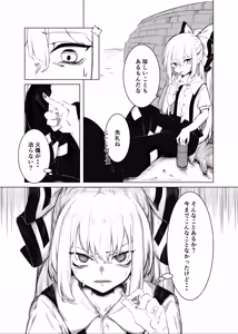 Page 225 of 飛者 - preview thumbnail