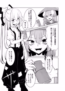 Page 227 of 飛者 - preview thumbnail