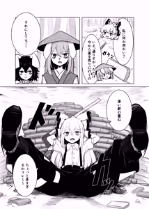 Page 228 of 飛者 - preview thumbnail