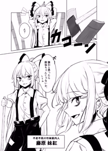 Page 229 of 飛者 - preview thumbnail