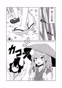 Page 230 of 飛者 - preview thumbnail