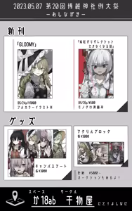 Page 236 of 飛者 - preview thumbnail