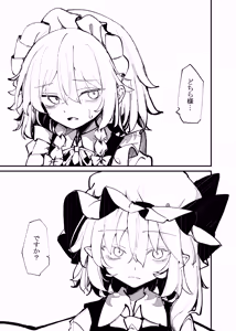 Page 35 of 飛者 - preview thumbnail