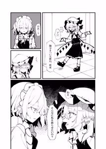 Page 36 of 飛者 - preview thumbnail