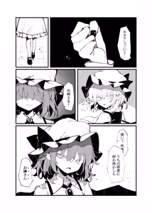 Page 37 of 飛者 - preview thumbnail