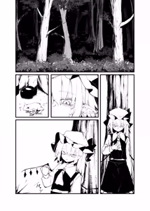 Page 42 of 飛者 - preview thumbnail