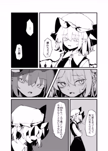Page 43 of 飛者 - preview thumbnail