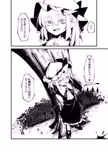 Page 44 of 飛者 - preview thumbnail