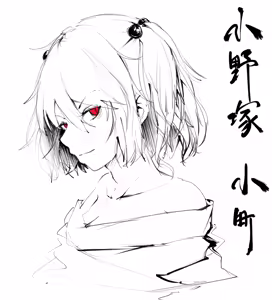 Page 461 of 飛者 - preview thumbnail