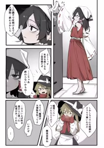 Page 52 of 飛者 - preview thumbnail