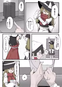 Page 53 of 飛者 - preview thumbnail