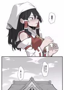 Page 54 of 飛者 - preview thumbnail