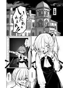 Page 6 of 飛者 - preview thumbnail