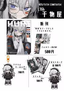 Page 64 of 飛者 - preview thumbnail