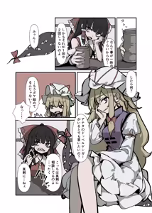 Page 87 of 飛者 - preview thumbnail
