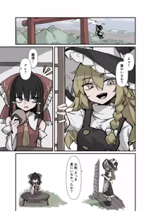 Page 88 of 飛者 - preview thumbnail