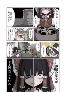 Page 89 of 飛者 - preview thumbnail