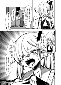 Page 9 of 飛者 - preview thumbnail