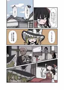 Page 93 of 飛者 - preview thumbnail