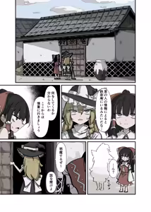 Page 94 of 飛者 - preview thumbnail